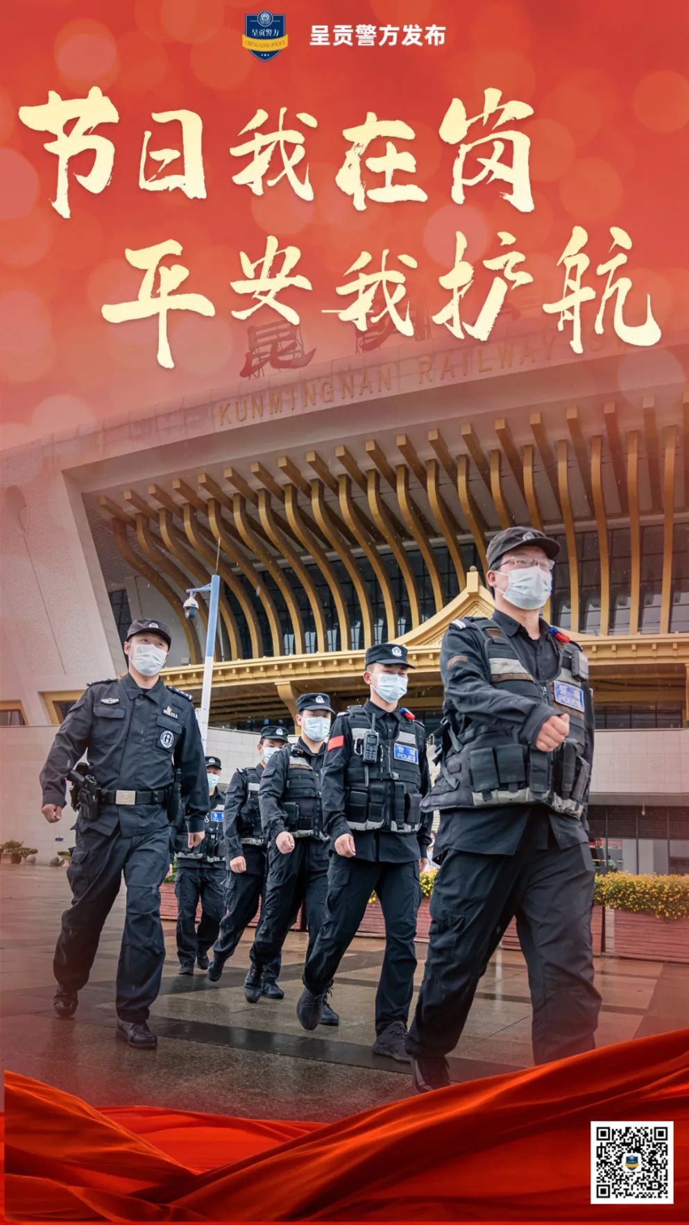 呈贡发布