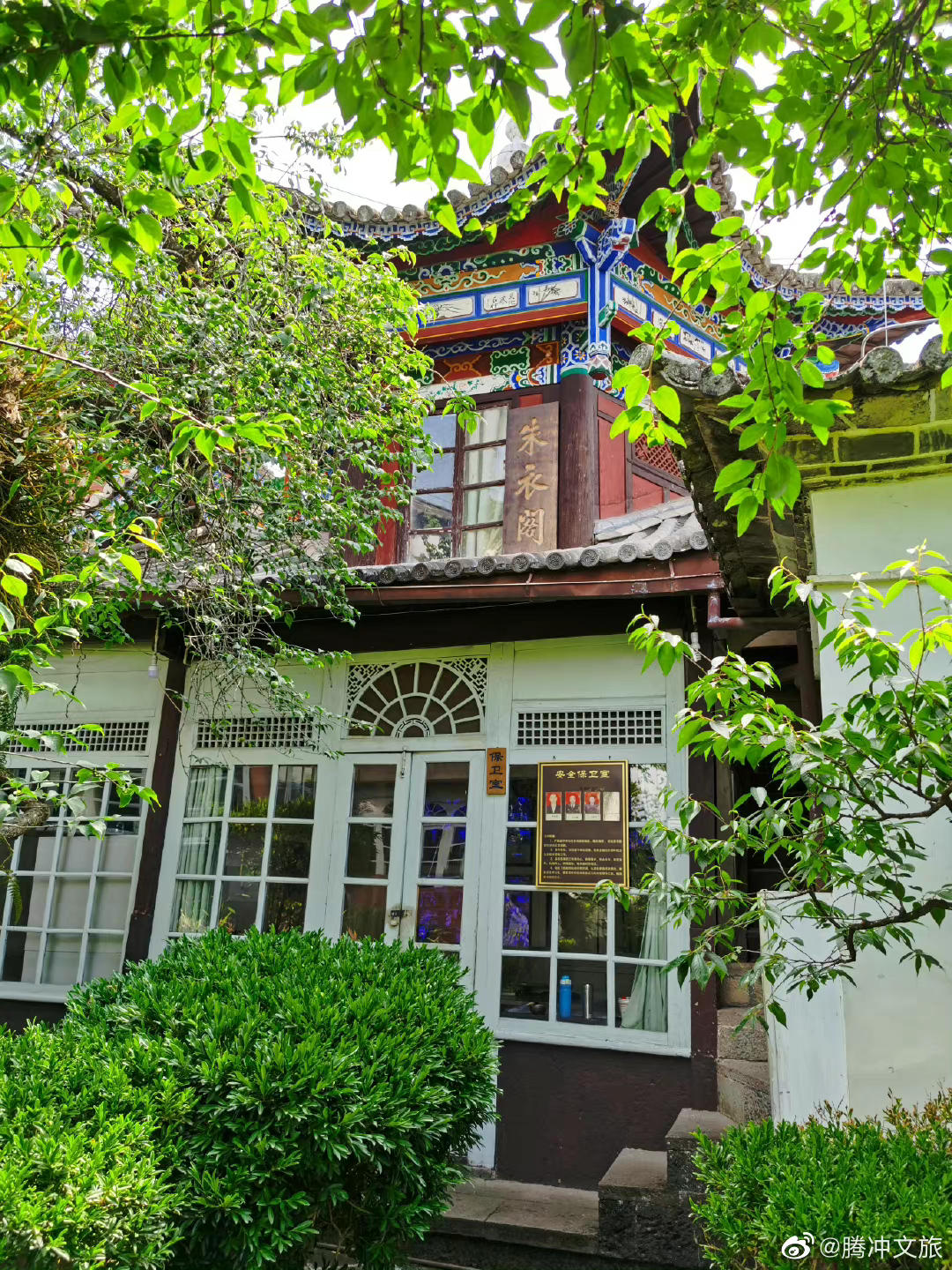 腾冲文旅微博