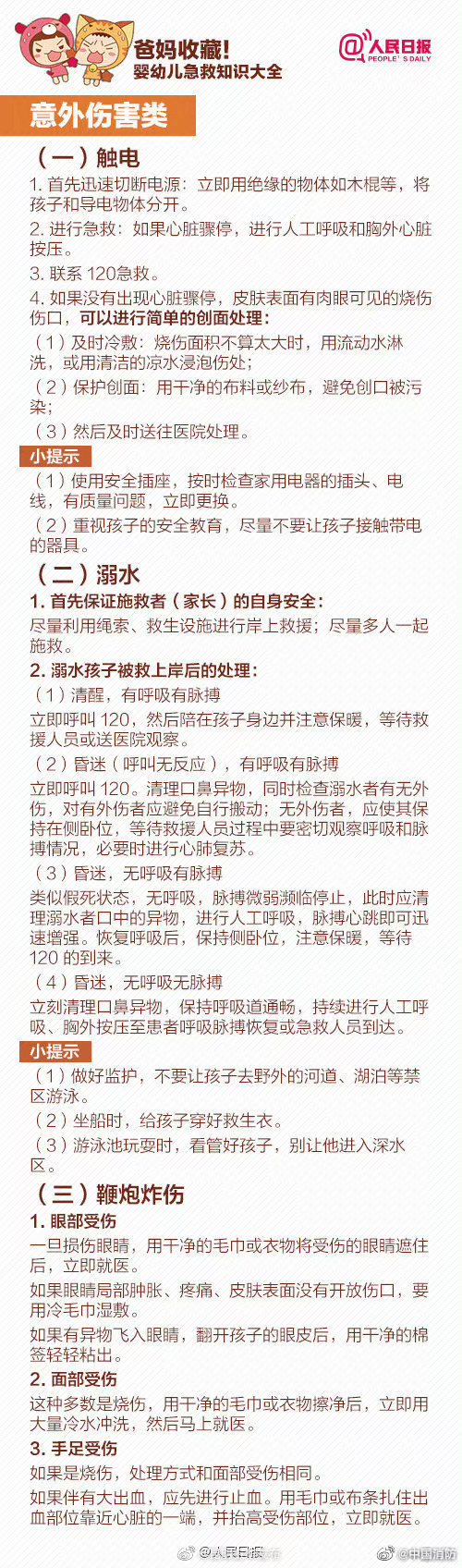 “昆明五华发布”微博