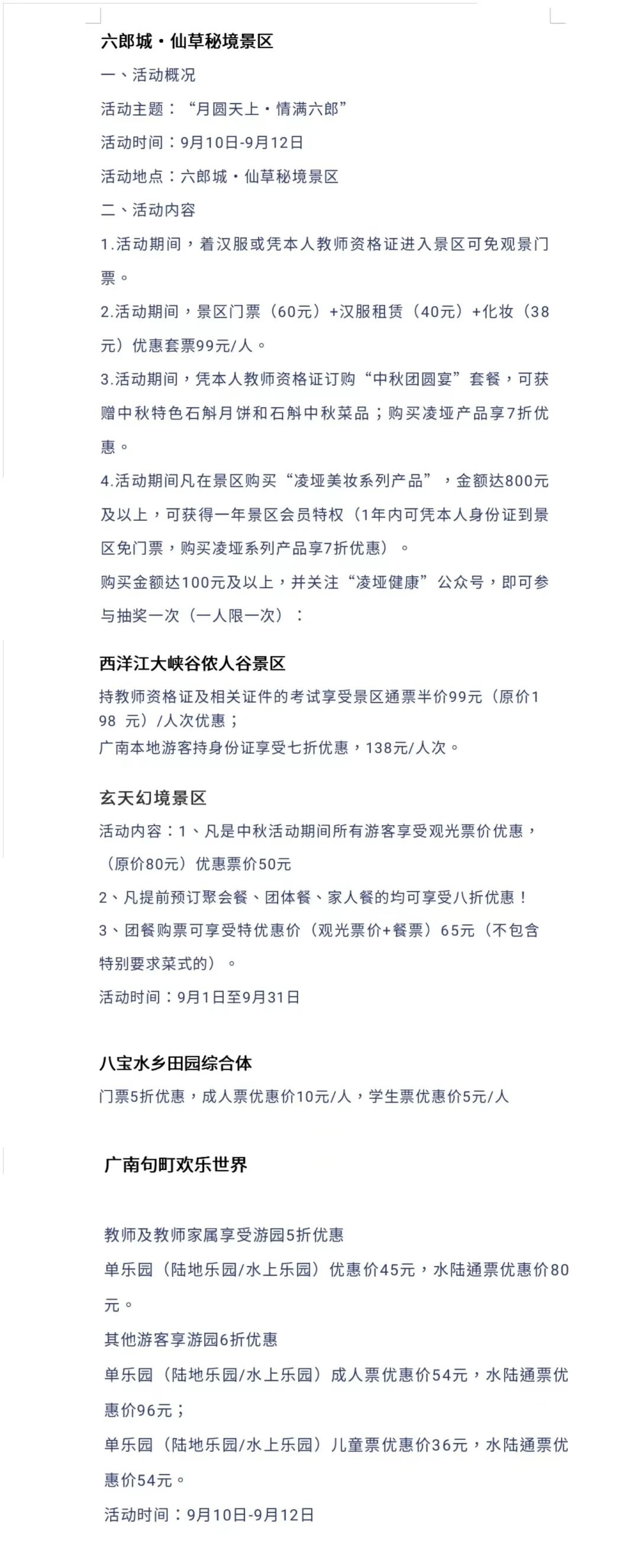 文旅云南