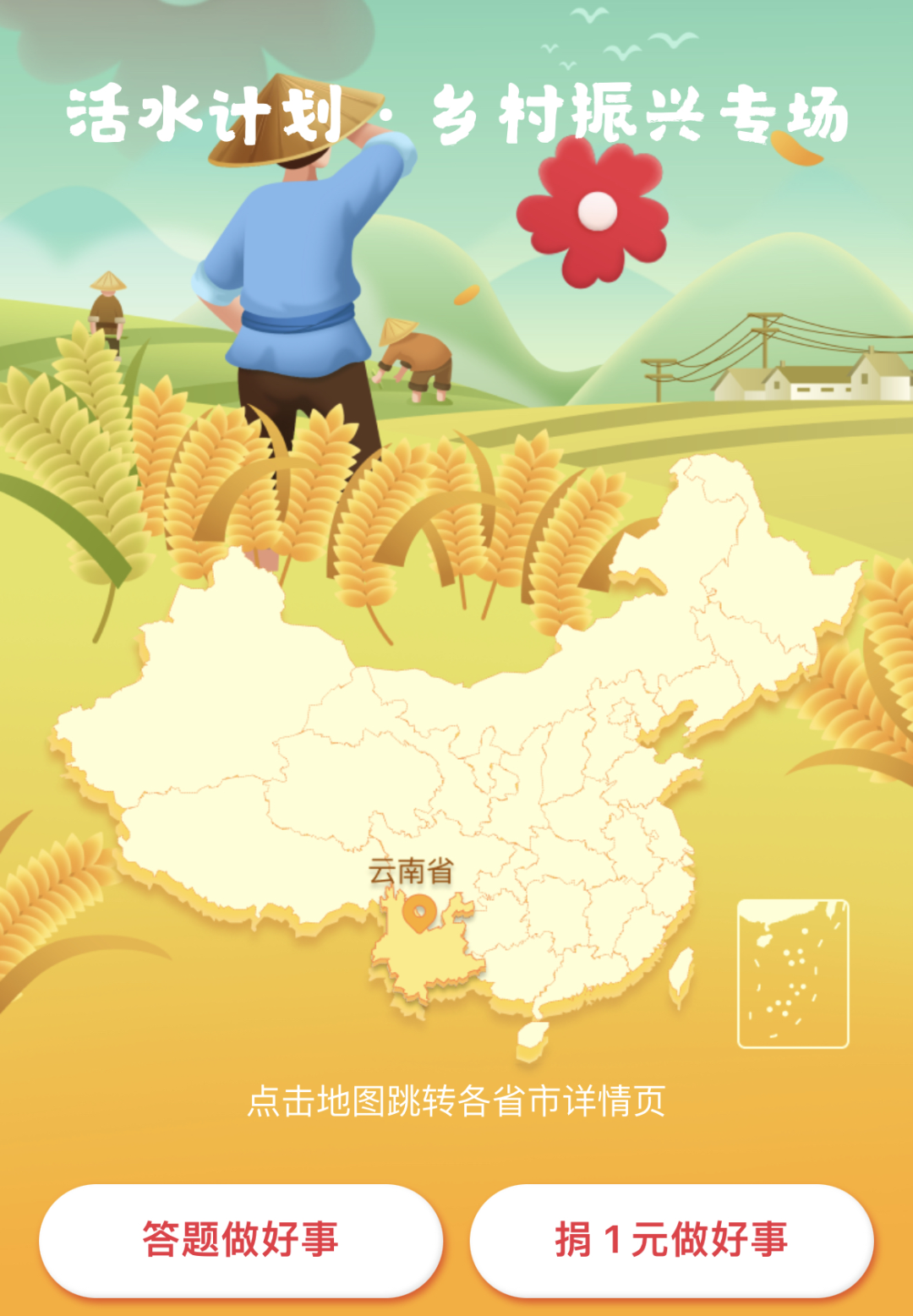 春城晚报