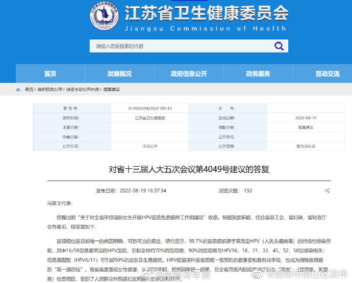 昆明市西山区发布