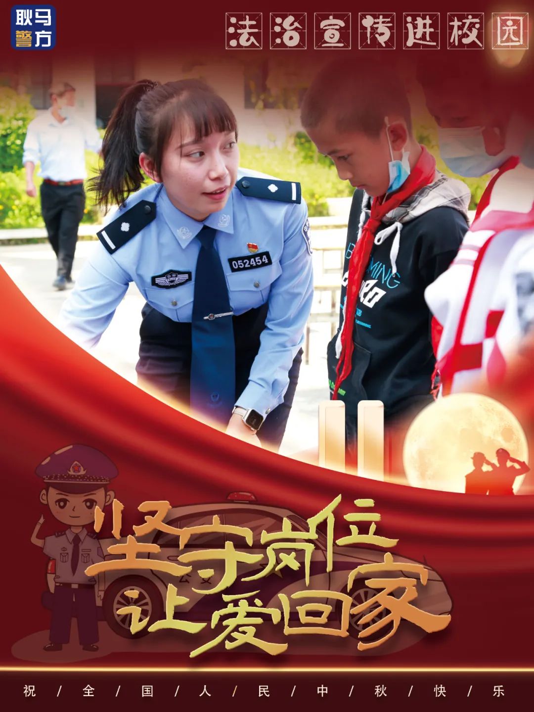 云南警方