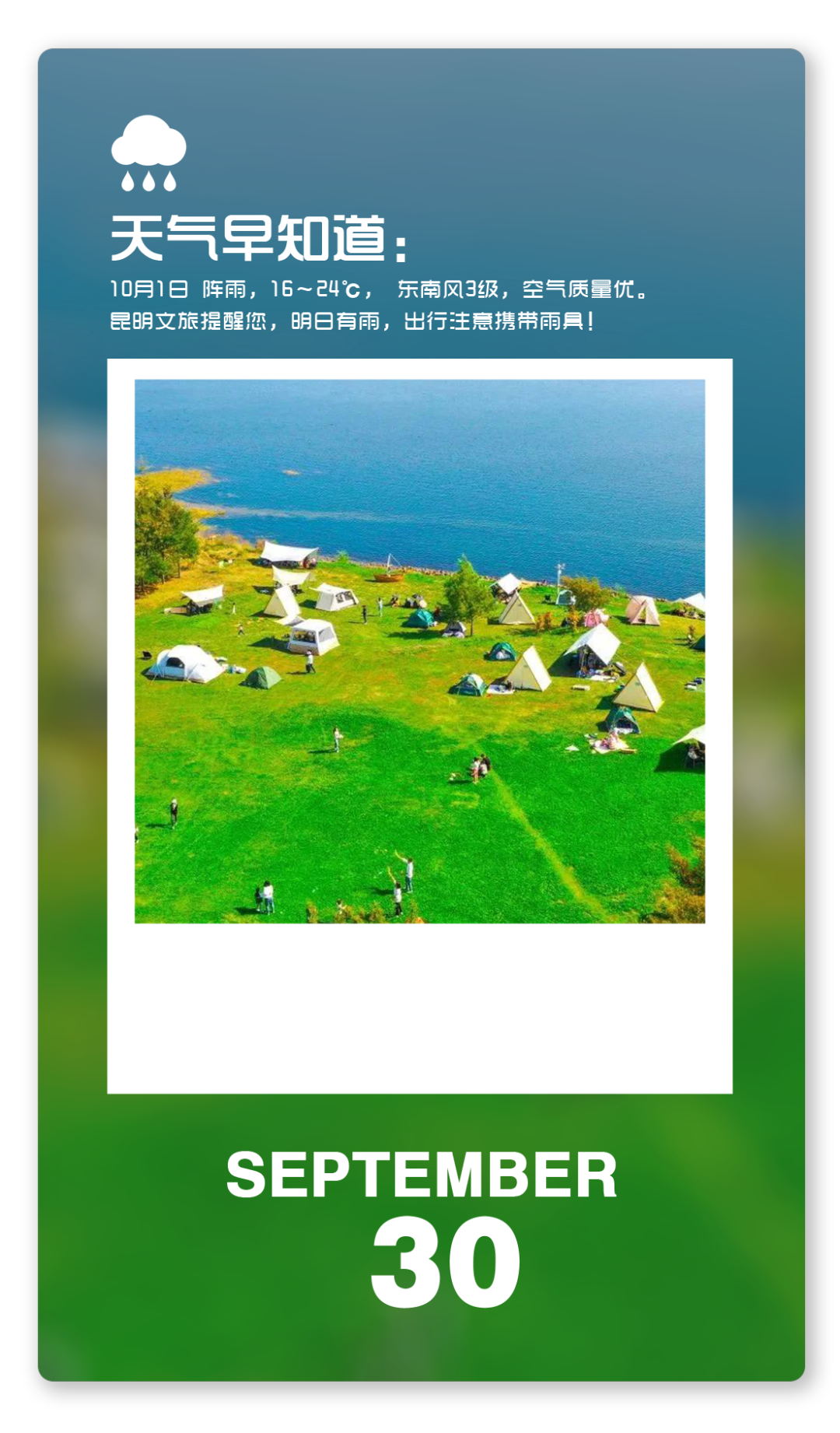 昆明文旅