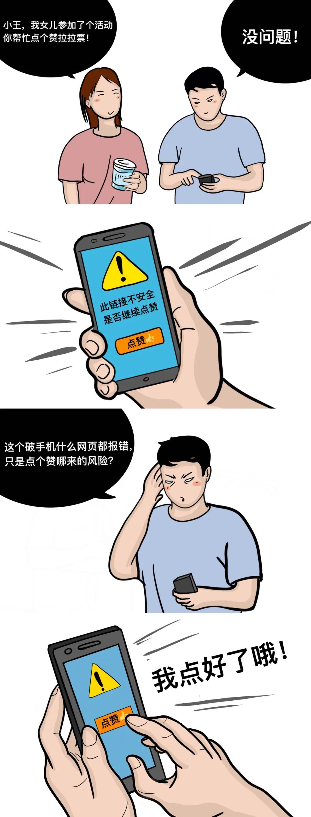 德宏团结报