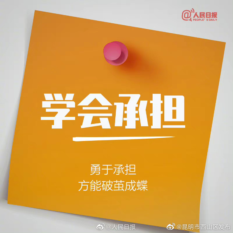 昆明市西山区发布