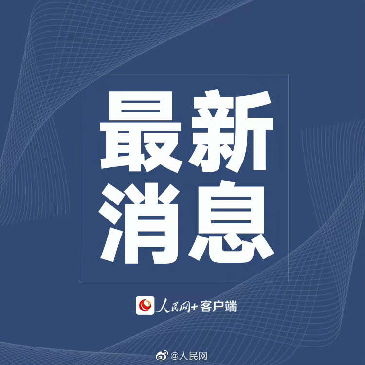 全国警方关停网络水军账号21万余个