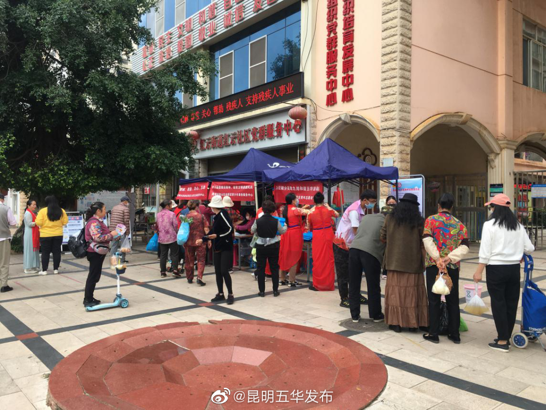 “昆明五华发布”微博