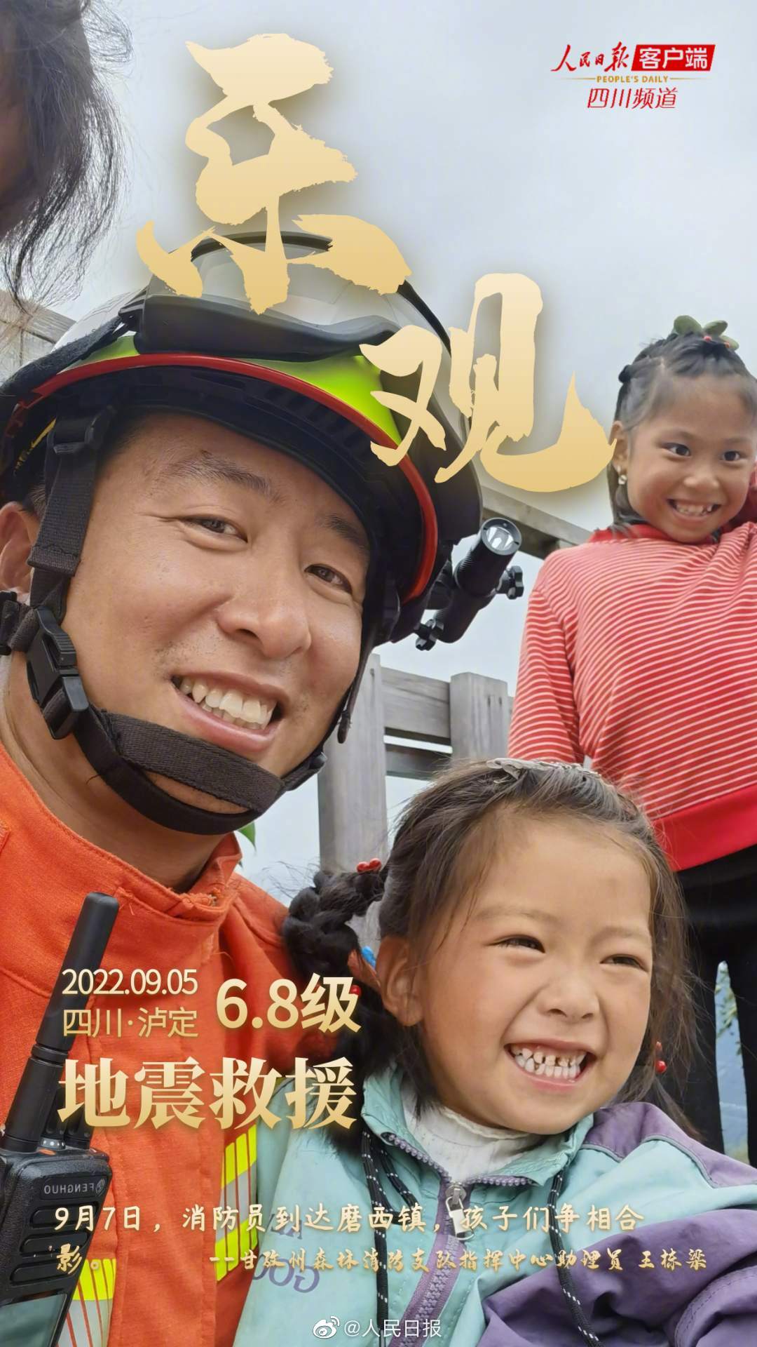嵩明发布