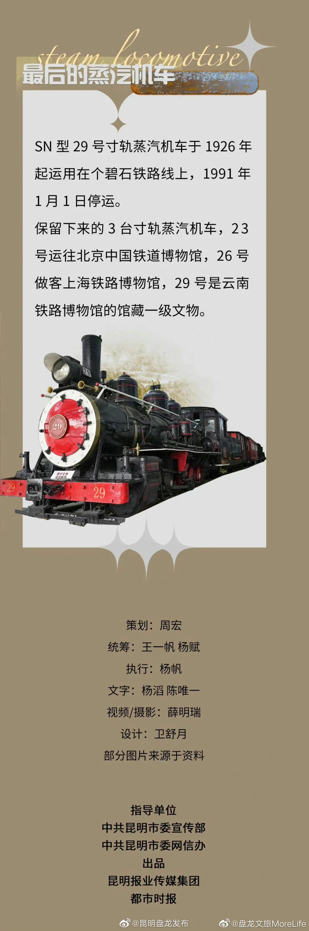 昆明盘龙发布
