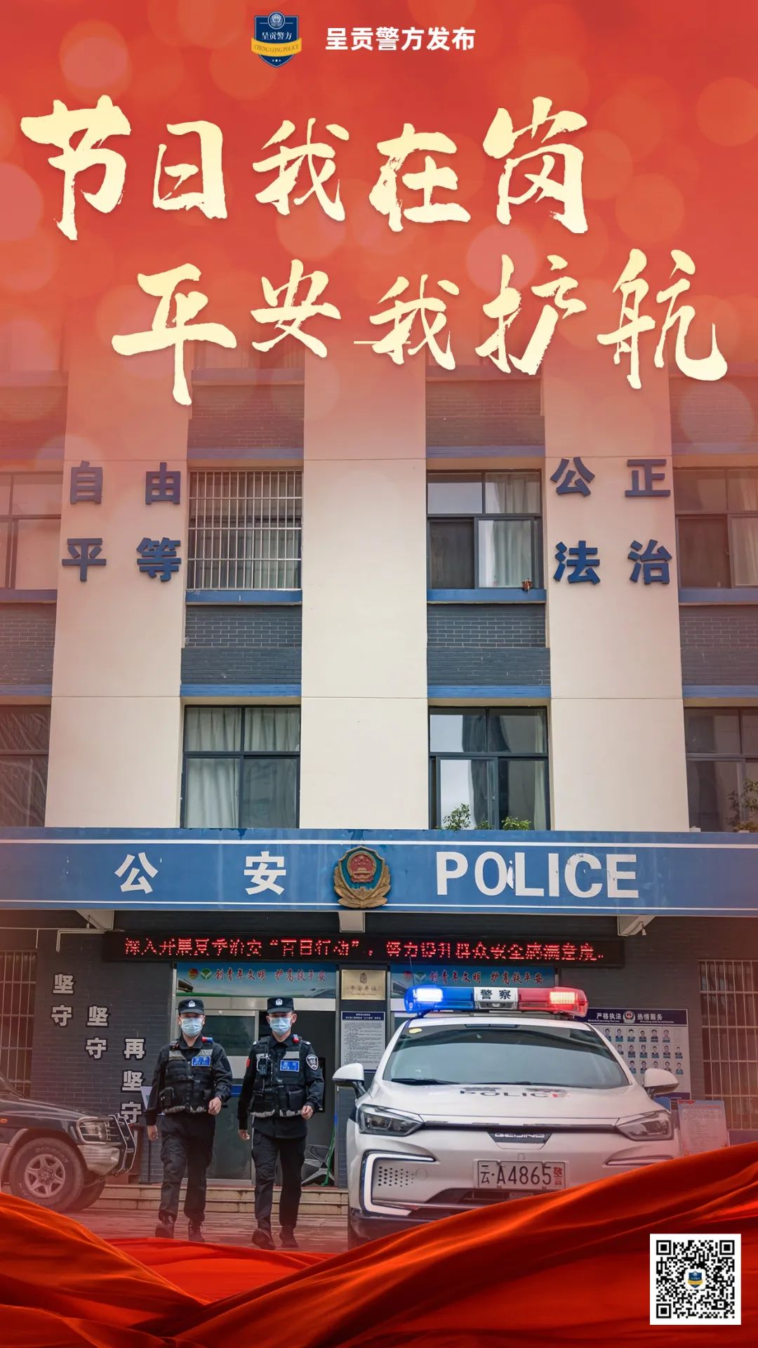 呈贡发布