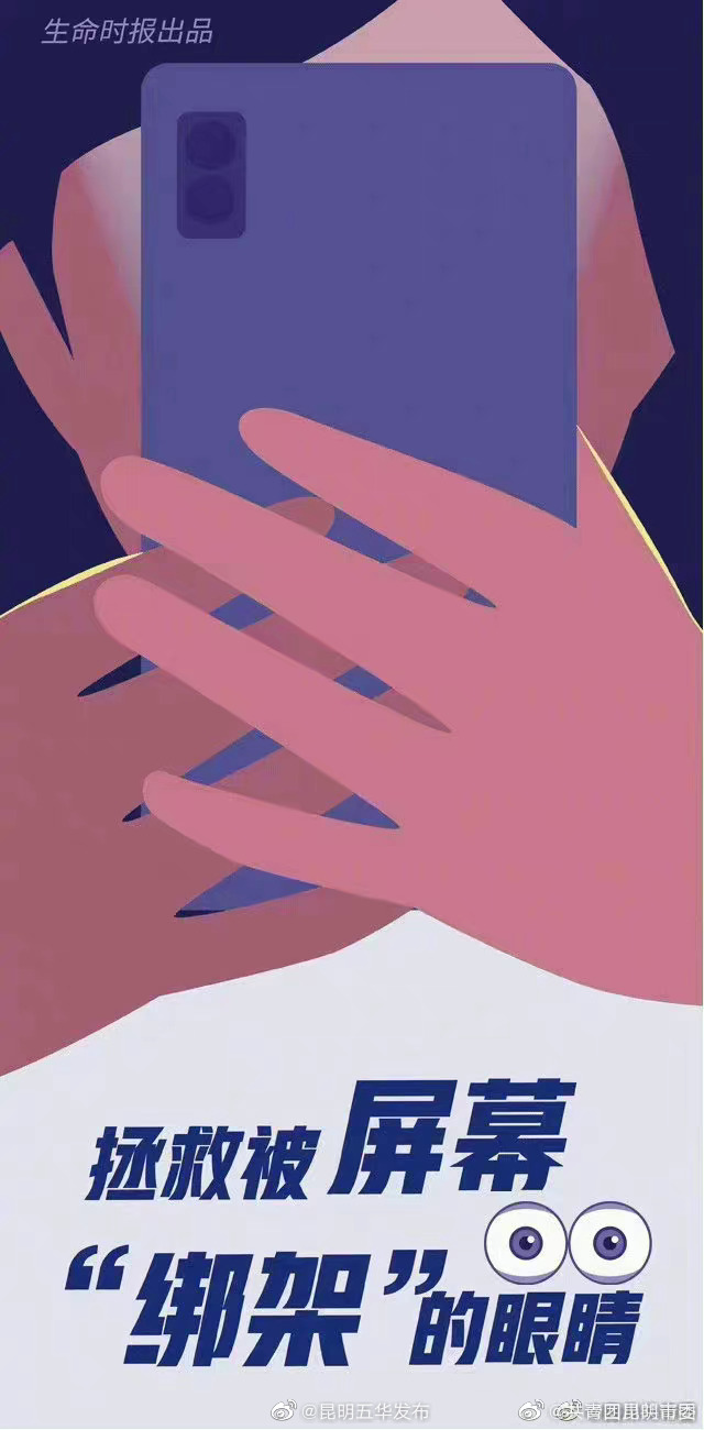 “昆明五华发布”微博