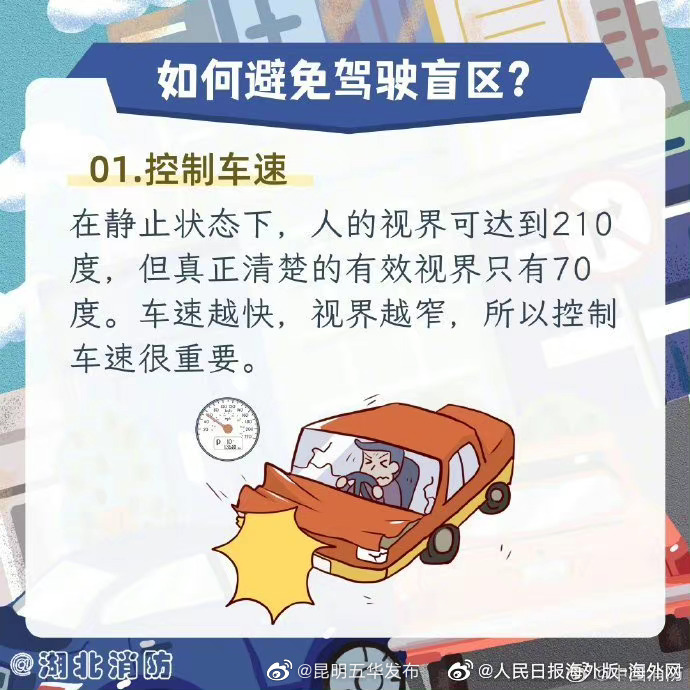 “昆明五华发布”微博