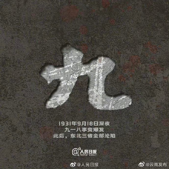 “云南发布”微博