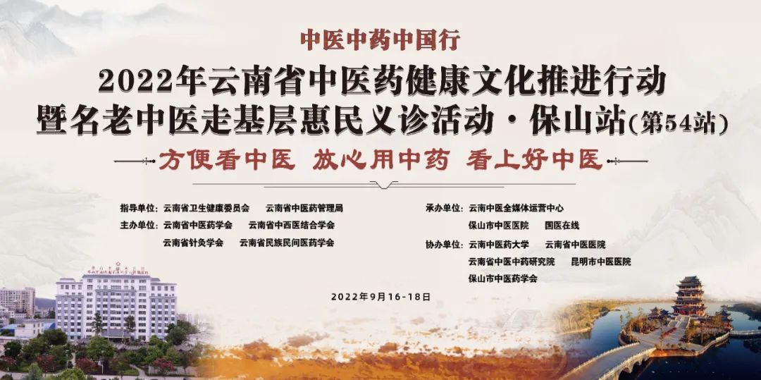 保山新闻网
