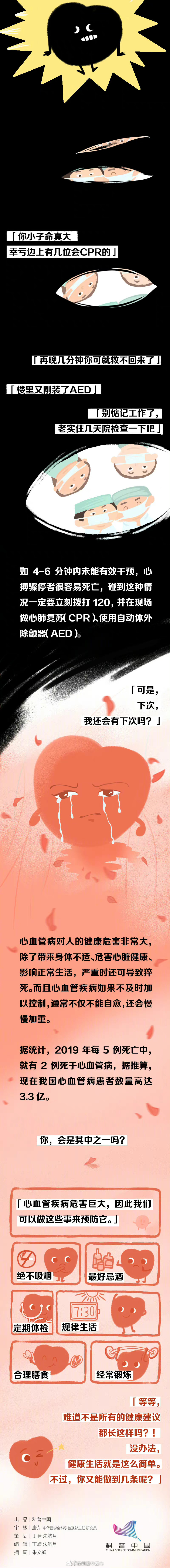 “昆明五华发布”微博