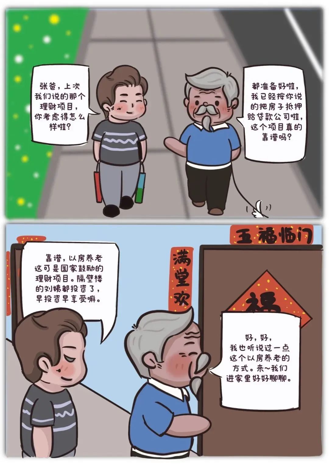 平安东川(微信)