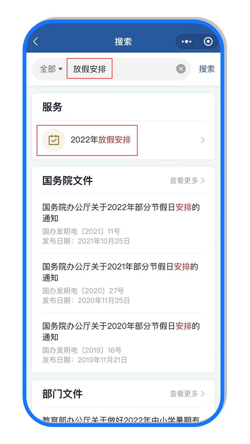 中华人民共和国中央人民政府