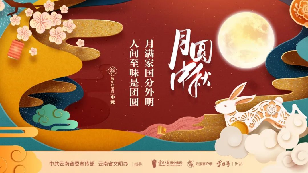 德宏团结报