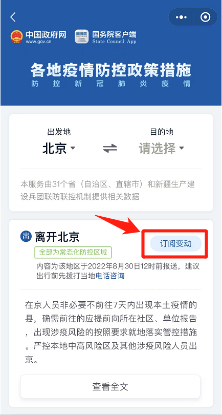 中华人民共和国中央人民政府