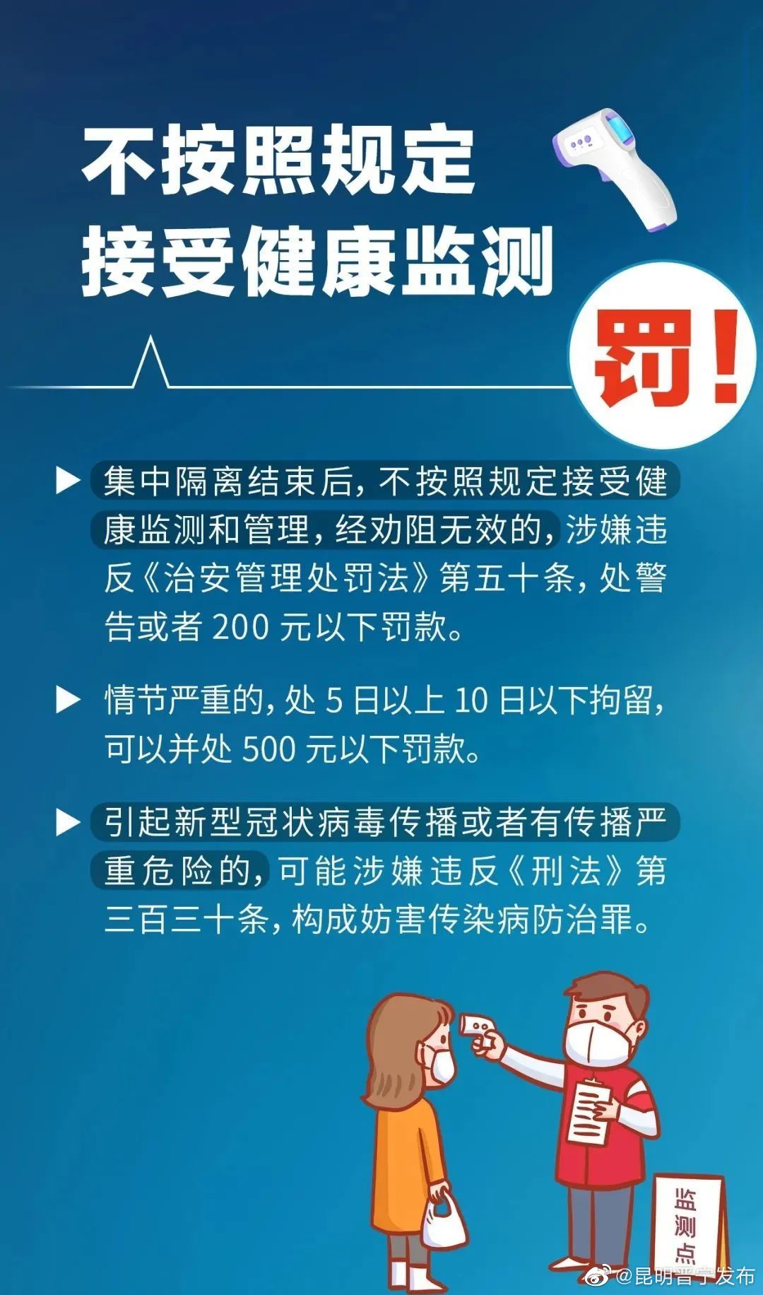 昆明晋宁发布