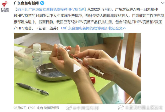 昆明市西山区发布