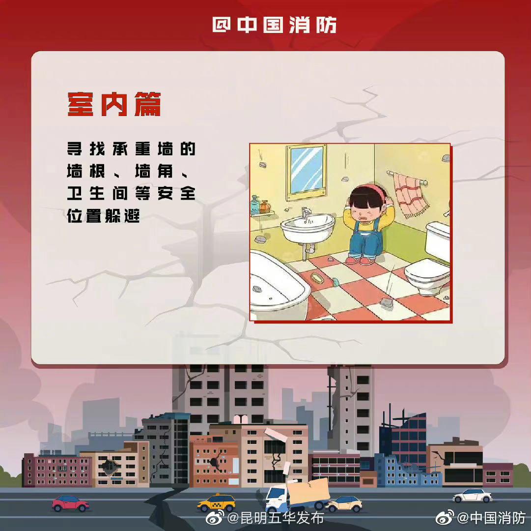 “昆明五华发布”微博