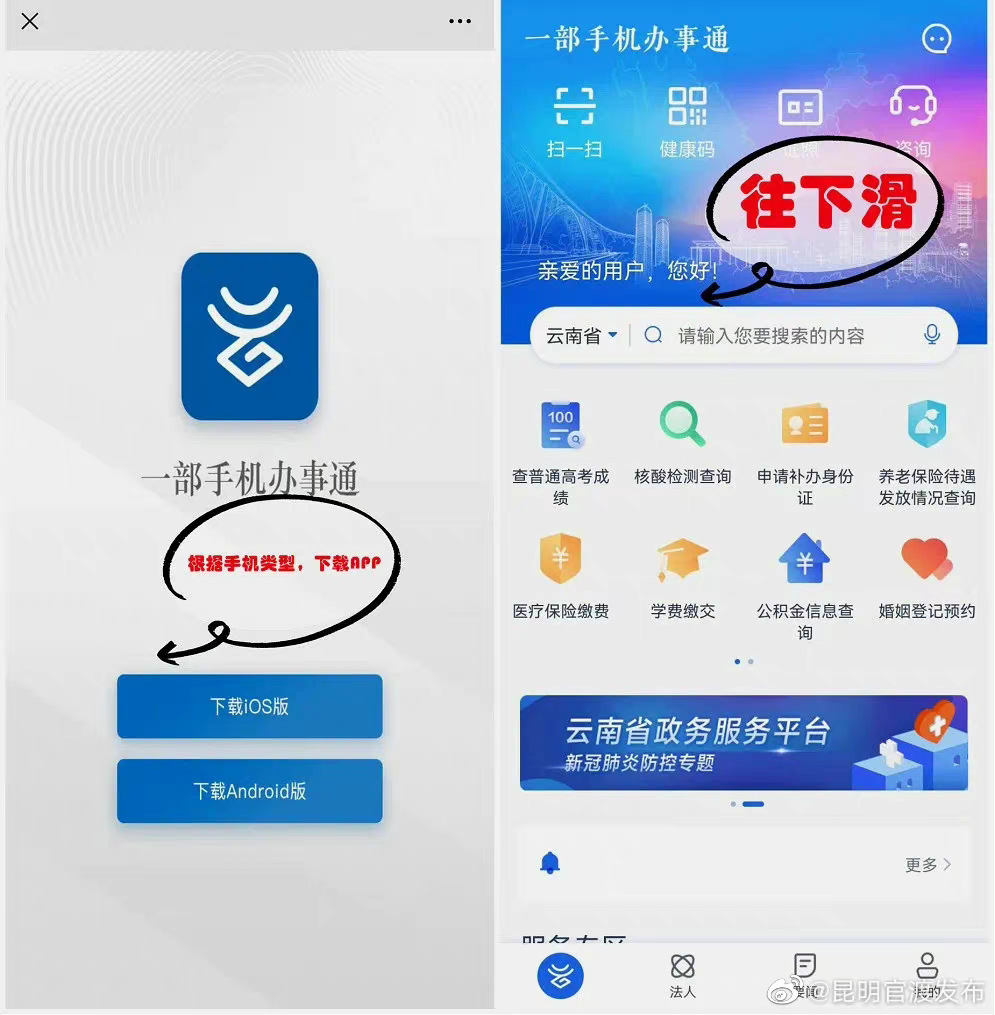 “昆明官渡发布”微博
