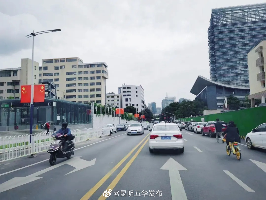 “昆明五华发布”微博