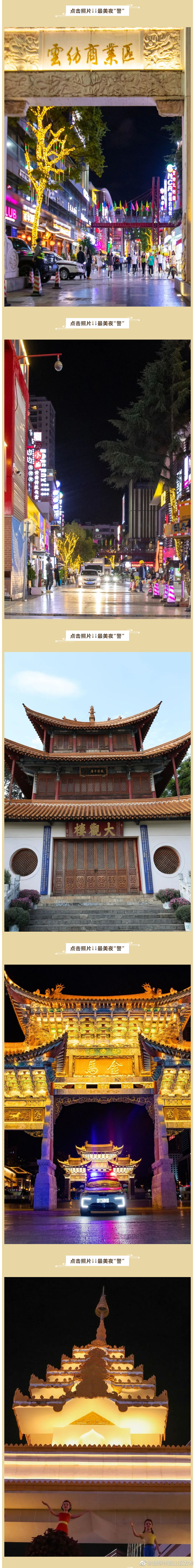 昆明市西山区发布