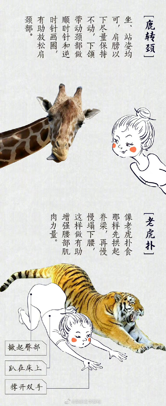 “昆明五华发布”微博