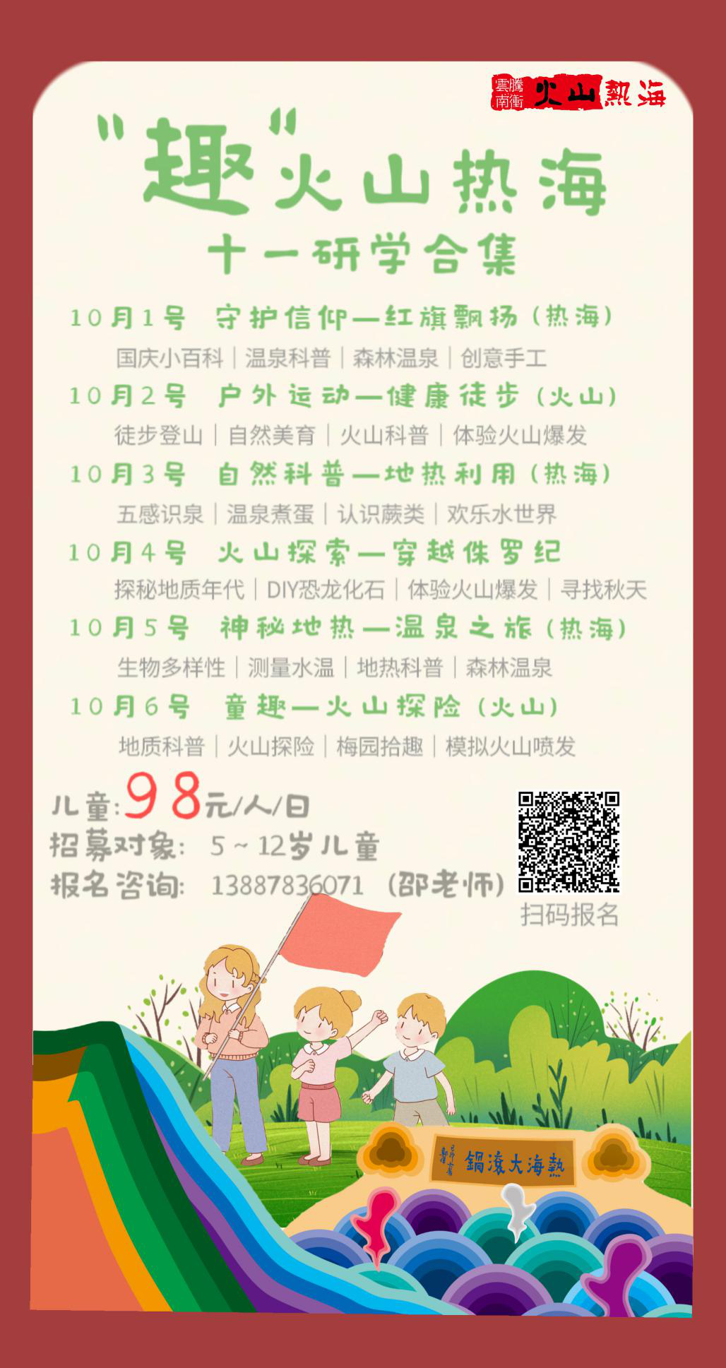 保山新闻网