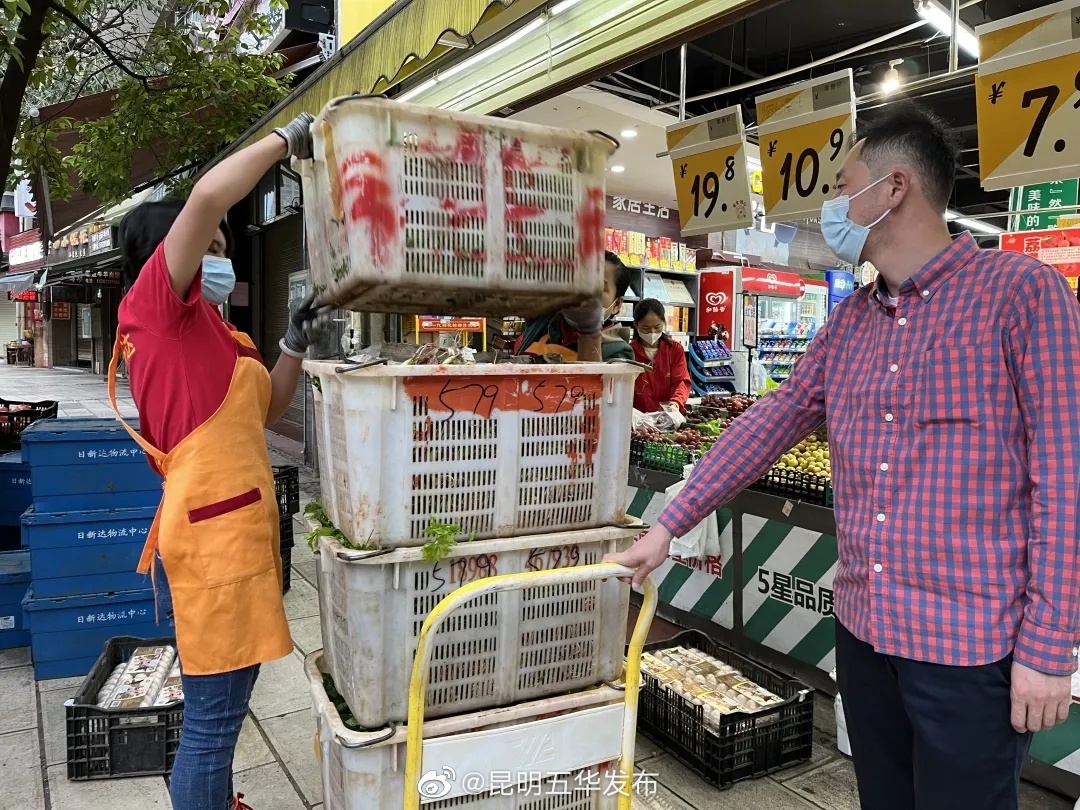 “昆明五华发布”微博
