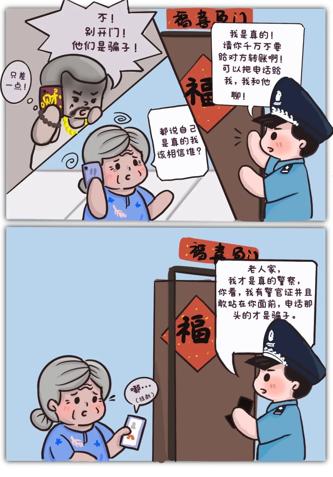 昆明交警