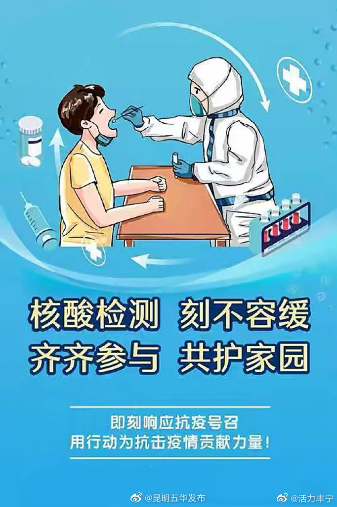 丰宁街道核酸点