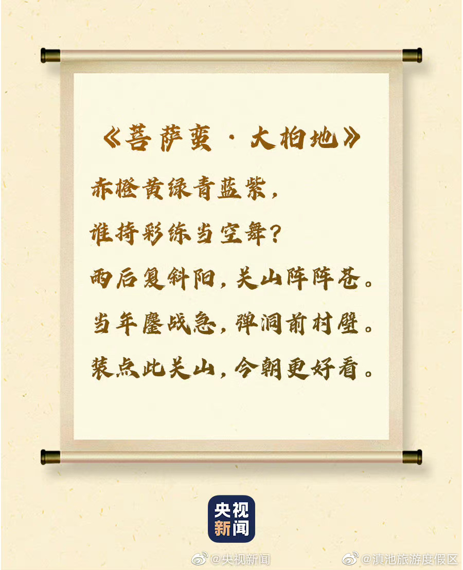 滇池旅游度假区