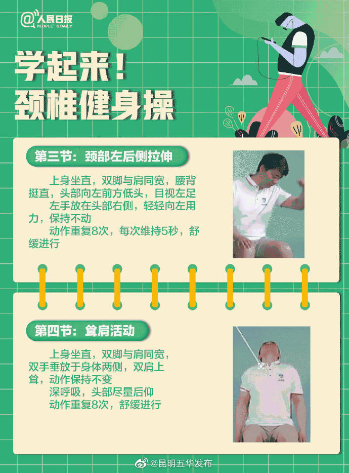 “昆明五华发布”微博