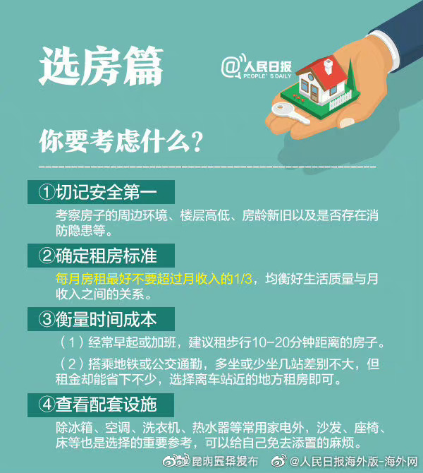 “昆明五华发布”微博