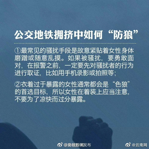 “昆明五华发布”微博