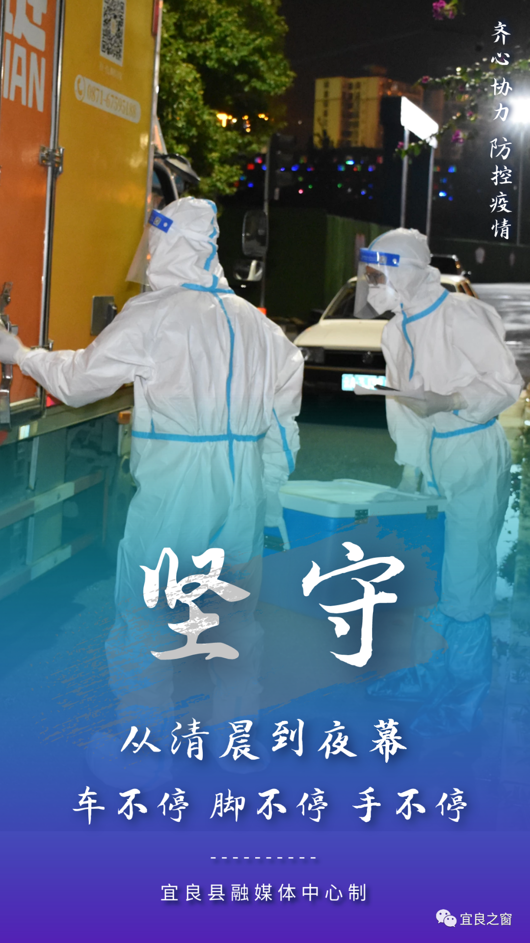 宜良之窗