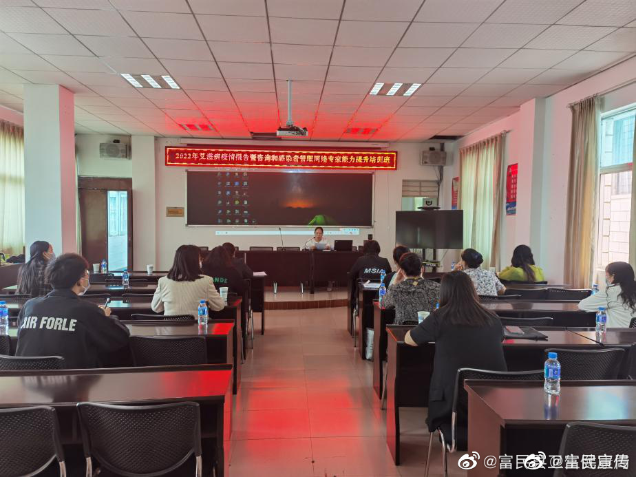 富民县卫健局举办2022年艾滋病疫情报告暨咨询和感染者管理网络专家能力提升培训班