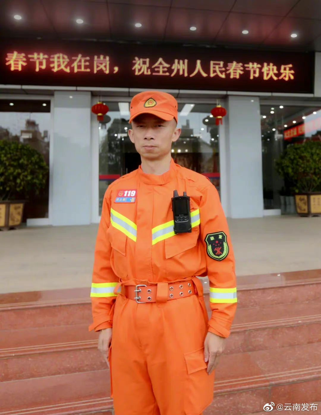 “云南发布”微博