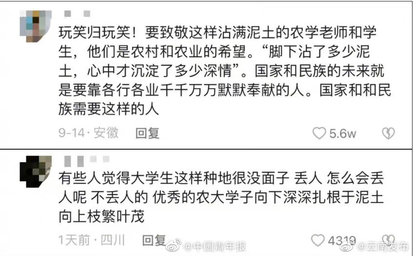 “云南发布”微博