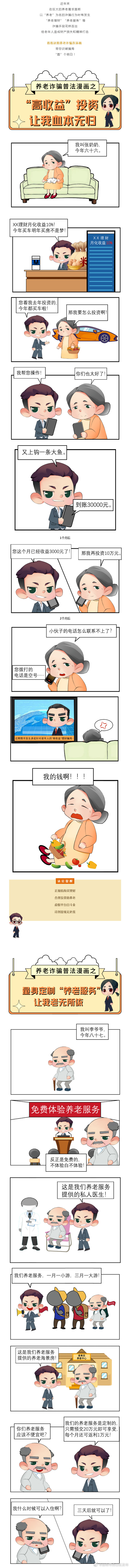 昆明市西山区发布