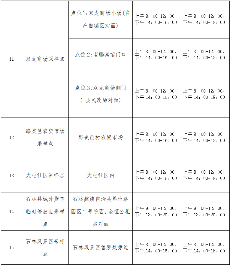 石林融媒
