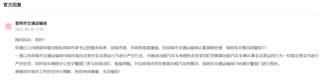 云南法制报