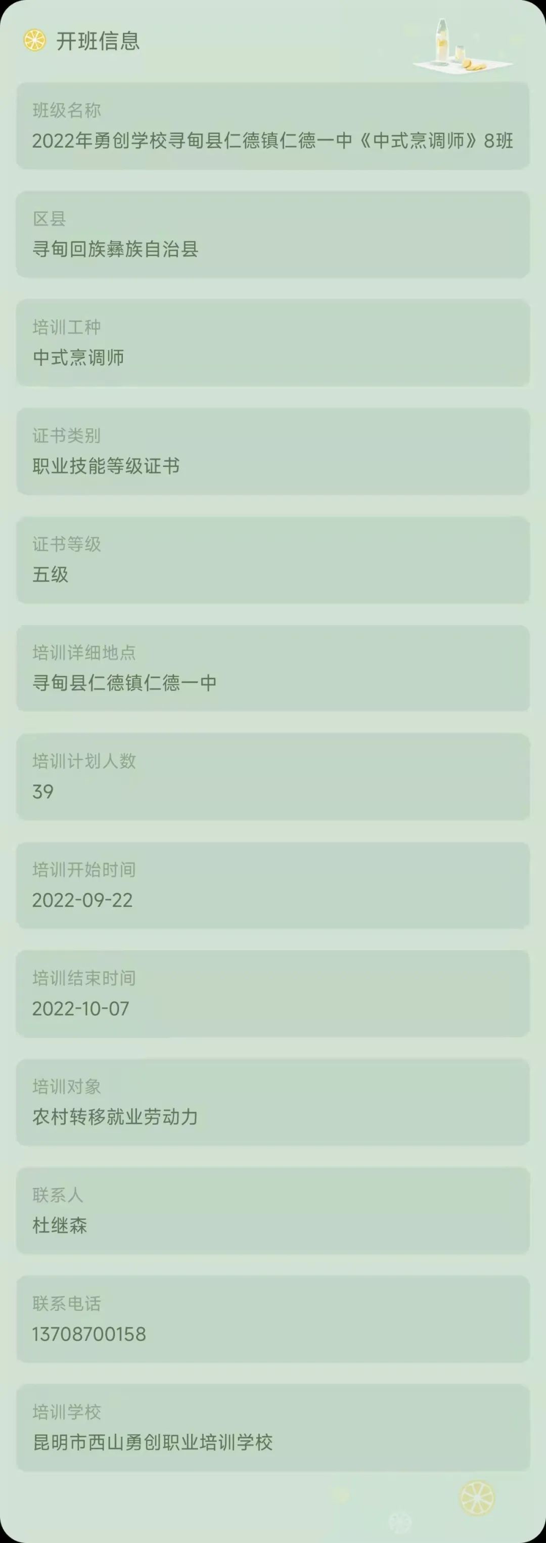 昆明市劳动就业服务局