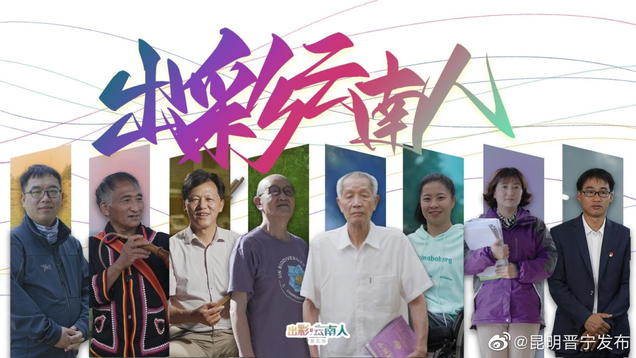昆明晋宁发布