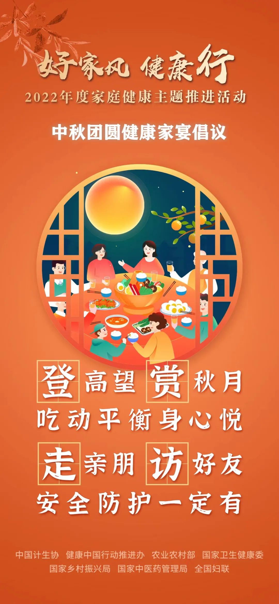 健康腾冲