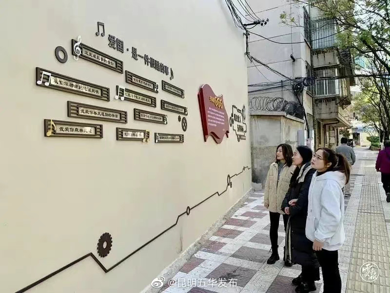 “昆明五华发布”微博